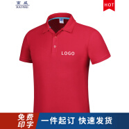 蛮威纯棉工衣Polo文化衫定制工作服t恤刺绣logo工装定做班服团体服装 红色 S