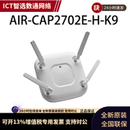 思科（CISCO）千兆双频网络室内无线AP企业级 AIR-CAP2702E-H-K9