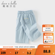 戴维贝拉（DAVE＆BELLA）女童七分裤新款夏装儿童阔腿裤洋气女宝宝休闲裤小童裤子童装 蓝铃草【现货】 140 cm（建议身高130-140cm）