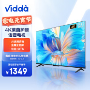 Vidda 海信 R55 55英寸 4K超高清 超薄电视 全面屏电视 智慧屏 1.5G+8G 智能液晶电视以旧换新55V1F-R
