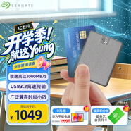 希捷（SEAGATE）固态移动硬盘 1TB PSSD USB3.2 希捷睿翼 迷你小型 高速传输 小巧便携 3年质保