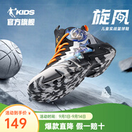 QIAODAN旋风|童鞋儿童实战篮球鞋中大男童耐磨防滑专业运动鞋 黑色/乔丹白 34 码