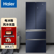 海尔(Haier)家用331升BCD-331WFCQ法式多门冰箱风冷无霜变频节能智能一级节能电冰箱 BCD-331WFCQ