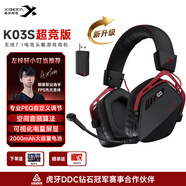 西伯利亚K03S 2.0【重磅升级】驱动7.1空间音频四模游戏耳机电量显示蓝牙无线头戴式电竞三角洲