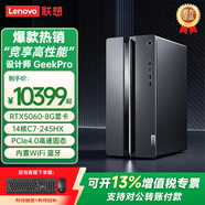 联想（Lenovo）GeekPro台式机电脑酷睿i7-14700商用办公设计师制图渲染游戏电竞直播电脑主机 支持组装 C7-245HX RTX5060 8G主机 定制：32G内存  1T固态