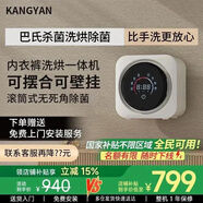 KANGYAN壁挂式全自动内衣内裤洗衣机除菌小型家用婴儿内裤清洗机小洗衣机专用洗袜子懒人洗衣机 【人气壁挂款pro】洗烘一体丨深层去渍丨不锈钢内胆