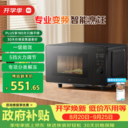 米家小米智能变频微波炉P1 家用多功能 平板式速热 分类解冻 一级能效 食品级内胆 20L容量