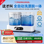 奥特优（AOTEYOU）【无需动手 | 全自动换水】内衣内裤洗袜子专用洗衣机迷你小型神器洗脱一体便携懒人宿舍洗衣杯 8000mAh】洗漂脱排全自动|蓝光除菌|充插两用 【三甲医生推荐】母婴级洗护|除菌
