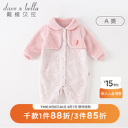 戴维贝拉（DAVE＆BELLA）刚出生婴儿秋冬季宝宝外出服新生儿连体衣幼童爬服女婴秋装幼儿 浅粉色 90cm (建议身高80-90cm)