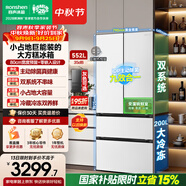 容声大方糕552L双系统法式多门主动除菌净味零嵌入式家用电冰箱一级能效国家补贴BCD-552Q30FQLBD白