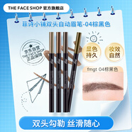 菲诗小铺（THE FACE SHOP）防水防汗持久双头自动顺滑眉笔0.3g 04棕黑色开学季送教师节