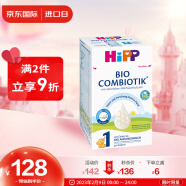 喜宝（HiPP）欧盟有机益生菌婴儿配方奶粉 德国珍宝版1段（0-6个月）600g/盒