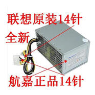 航嘉（Huntkey）联想启天 b4550 m5900 m4500-n000 b5900 台式机 14针 电脑 电源 450W