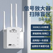 童智宝(TONGZHIBAO）WiFi信号放大器增强扩大器无线网络扩展器5G双频中继器接收器路由家用穿墙王 300M【2.4G单频+双网口】加强版白色