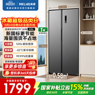 美菱收纳师535L对开门双变频风冷无霜节能净味抗菌新一级能效冰箱BCD-535WKPCXG1国家补贴