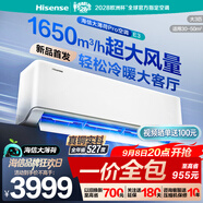 海信（Hisense） 大2匹/3匹空调挂机AI省电 大风量变频冷暖新一级能效客厅壁挂式以旧换新 智省电  【重磅新品】 大3匹 72E3E 享压缩机10年包修