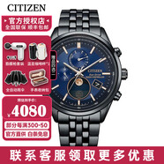 CITIZEN西铁城光动能男表日本原装进口蓝宝石镜面时尚商务休闲防水送男友 BY1035-56L【电波/光动能+月相款/蓝盘黑钢】