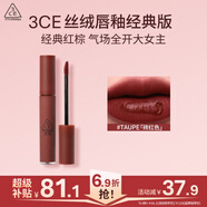 3ce丝绒唇釉砖红色#TAUPE口红唇膏哑光显白中秋节礼物生日礼物
