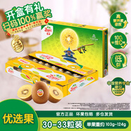 佳沛（zespri）新西兰金奇异果30-33粒原箱103-124g猕猴桃水果礼盒