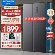 创维（Skyworth）606升风冷无霜对开门双开门冰箱变频一级能效大容量净味冰箱BCD-606W2B1_暗夜蓝