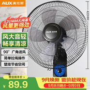 奥克斯（AUX）奥克斯(AUX)壁扇/大风量风扇/电风扇/工业家用交流定频壁挂式风扇/工程大风量风扇FW-35-C1403