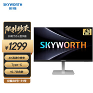 创维（Skyworth）28英寸 4K显示器 IPS  10.7亿色 HDR技术 Type-C+手机投屏 升降底座 电脑高清HDMI（28U1）