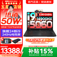 联想拯救者Y7000P 2026年补贴15% 酷睿AI电竞游戏笔记本电脑 RTX5060独显 高性能大学生手提办公设计本 【爆款24核】i9-14900HX 满血RTX5060 32G 1TB 升级｜