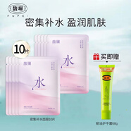 馥珮蚕丝白茶水嫩美肌面膜补水保湿含烟酰胺海藻熊果苷面膜女 密集补水面膜10片