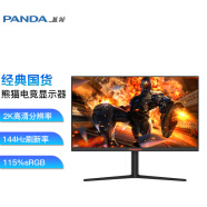 熊猫（PANDA) 27英寸显示器 2K高清 144Hz  Free-Sync兼容 可升降 广色域115%srgb 游戏电竞电脑显示器