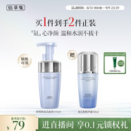 佰草集舒缓保湿洗面奶洁面泡沫按压式145ml(氨基酸洁面敏肌适用)