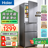 海尔（Haier）【换新补贴】海尔冰箱一级能效冷藏冷冻净味大容量保鲜冰柜直冷风冷无霜家用租房小型电冰箱 203升定频风冷无霜