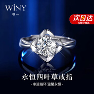 唯一（Winy）999纯银戒指情侣对戒男士求婚钻戒指2026新款纪念日礼物送女朋友