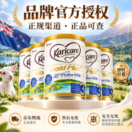 可瑞康（karicare）新西兰金装A2蛋白婴幼儿牛奶粉新西兰原装进口 【3段6罐】保质期27年7月