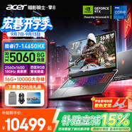 宏碁（acer）宏基暗影骑士擎7/8【2026年补贴15%】【5060/70显卡】电竞游戏本大学生设计笔记本电脑 【擎8】i7-14650HX【5060】16G+1000G官方标配 2.5K+高刷