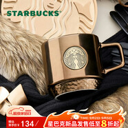 星巴克（Starbucks）棕金鎏光系列马克杯414ml水杯子桌面杯送男友教师节礼物