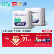 舒比奇（Suitsky）【薄透天花板】英氏透气薄拉拉裤夏季超薄XXXXXL码48片婴儿尿裤