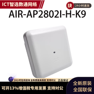 思科（CISCO）千兆双频网络室内无线AP企业级 AIR-AP2802I-H-K9