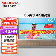SHARP 夏普 22年新款 全面屏 4K超高清 HDR 智能语音遥控 网络液晶平板电视机 22年Q系列65寸