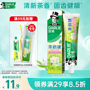 好来（DARLIE）原黑人茶倍健茉莉白茶牙膏茶香健齿清新口气平衡酸碱健齿含氟190g