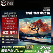 王牌蒂尼智慧屏【电视排行前三】8K超高清电视机全新智能护眼蓝光WiFi语音投屏家用客卧平板电视监控显示器 46英寸 （长93cm宽54cm）网络版