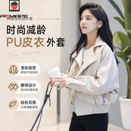 AEMAPE外套女2026春秋季新款时尚减龄PU皮衣短外套女韩版宽松显瘦上衣 米白色 L _120-140斤可穿