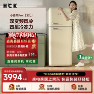 HCK哈士奇小香风Pro系列237升双门复古冰箱一级能效变频风冷纤薄易嵌BCD-253RS-奶茶色