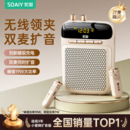 索爱（soaiy）S-318Pro无线磁吸双麦领夹小蜜蜂扩音器教师专用蓝牙音箱音响讲课喇叭麦克风19W导游教学户外礼物