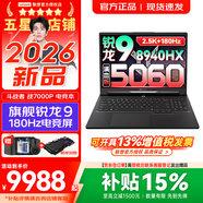 联想来酷斗战者 战7000/战7000P/X 2026年补贴15%y 电竞游戏笔记本电脑 大学生p图办公设计本 锐龙R9-8940HX 16G 512G 满血5060｜战7000P国补 16英寸2.5