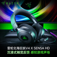 雷蛇（Razer）北海巨妖V4X超感版头戴式有线耳机 SensaHD触觉反馈 电竞游戏耳机耳麦 RGB灯效 7.1环绕声 三角洲