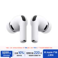 Apple/苹果 AirPods Pro (第三代) 搭配MagSafe充电盒 (USB-C)蓝牙耳机 适用iPhone/iPad/Mac MFHP4CH/A