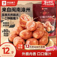 良品铺子一口爆汁肉肠原味90g火腿肠热狗肠猪肉烤肠香肠即食代餐泡面搭档