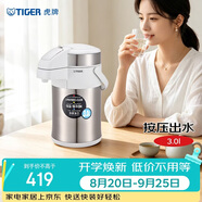 虎牌（TIGER）保温壶气压式双层不锈钢真空热水瓶MAA-A30C-XW珍珠白3升