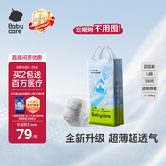 babycareAir pro拉拉裤成长裤L38片(9-14kg) 婴儿尿不湿夏日超薄透气