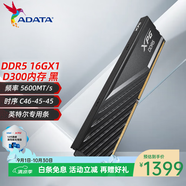 威刚（ADATA）D300G DDR5内存条RGB灯条马甲条海力士特挑颗粒台式电脑游戏超频低时序延迟 支持AI大模型AMD EXPO 【英特尔专用】16G丨5600丨C46丨黑